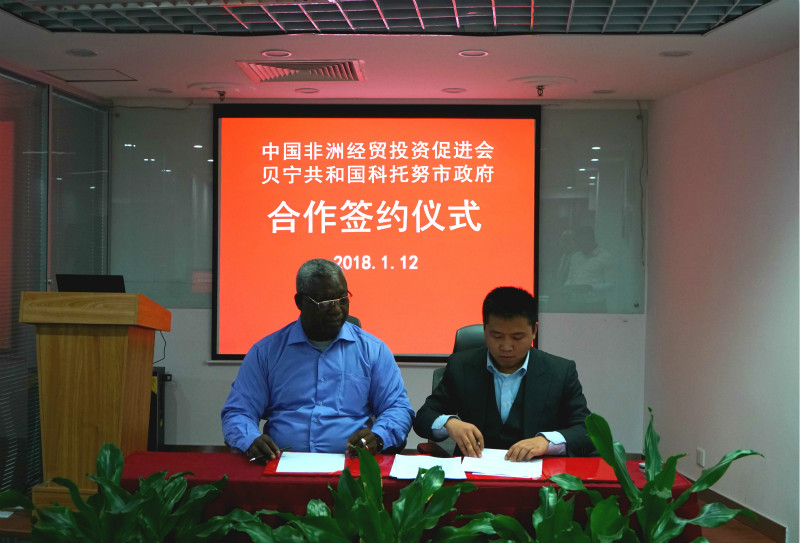 郝刚敏与贝宁市长签约.jpg